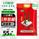 十月稻田 長(zhǎng)粒香大米 20斤（東北大米 香米 10公斤）