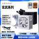 TAIFAST電腦電源 額定600W 500W顯卡臺式機700W 游戲機箱電源玄武 12V單路輸出/扁平線(xiàn)/靜音風(fēng)扇/背部走線(xiàn) 玄武Ti750 額定750W（黑色/銅牌）
