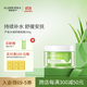 璦露德瑪蘆薈膠水凝舒緩睡眠面膜 蘆薈凝膠補水保濕面霜涂抹免洗護膚品 【懶人免洗】水凝舒緩面膜200g