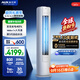 奧克斯3匹 省電俠 國家補貼 新1級空調柜機 ECO節能 升級大風(fēng)口 立柜式KFR-72LW/BpR3GQS1(B1)超遠風(fēng)