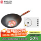 珍珠生活（Pearl Life）雙面凹凸窒化鐵鍋 健康無(wú)涂層不易生銹不易粘炒鍋 深型家用炒菜鍋