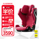 RECARO兒童安全座椅德國原裝進(jìn)口3-12歲汽車(chē)用中大童寶寶椅AXION1幻影 哇哦粉