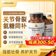 COVO COYO進(jìn)口骨折營(yíng)養品補品骨折骨裂恢復的藥促進(jìn)骨頭愈合藥骨傷骨折鈣片 骨營(yíng)養素+軟骨素組合裝【關(guān)節受損 氨糖同補】