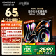 酷開(kāi)創(chuàng  )維K6 2025款 65英寸448分區XMini LED 4+64G 一級能效 國家補貼 智慧顯示屏平板電視65P6F