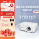 明基（BenQ）E585 智能投影儀 投影機 投影儀辦公（1080P全高清 手機投屏 3800流明 E582升級款 支持側投）
