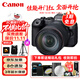 佳能（Canon）EOS R6 Mark II R62 全畫(huà)幅微單相機 R6二代 4K Vlog視頻直播 RF24-105mm F4 IS套機 旅行暢玩套裝