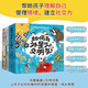 【官方正版】如何與外星人交朋友幼兒童性格習(xí)慣養(yǎng)成繪本睡前故事書(shū)籍 如何與外星人交朋友【全5冊(cè)】