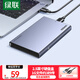 綠聯(lián) USB3.0移動(dòng)硬盤(pán)盒 2.5英寸外置硬盤(pán)盒 適用電腦筆記本臺式機外接SATA串口SSD固態(tài)機械硬盤(pán)盒子