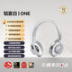 UKYK柏林之聲開(kāi)放式頭戴藍牙耳機真無(wú)線(xiàn)新型不入耳游戲新款高音質(zhì)耳機 【鋁霧白One】