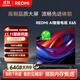 小米（MI）REDMI AI智能電視 X65英寸儲存升級2+64GB大屏巨幕液晶電視 小米電視機優(yōu)選【熱賣(mài)推薦】L65RB-XT