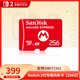 Nintendo Switch任天堂全新掌機SWITCH2 游戲機配件 SN2代專(zhuān)用內存卡【閃迪EX256G】DW12A Switch2代專(zhuān)用內存卡