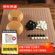 京東京造 圍棋五子棋便攜套裝 19路布制棋盤(pán) 送收納袋