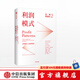 發(fā)現(xiàn)利潤區(qū)2 利潤模式 亞德里安斯萊沃斯基 中信出版社圖書