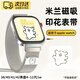倍秋適用apple watch s10表帶新款S11腕帶線(xiàn)條小狗磁吸米蘭尼斯ultra蘋(píng)果手表s8/se ultra金屬配件簡(jiǎn)約 適用：38/40/41/42表盤(pán)4~11代/se 星光色【歡樂(lè )小狗】