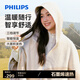 飛利浦（PHILIPS）小云肩發(fā)熱披肩暖身毯披毯保暖蓋毯可水洗辦公室家用 AHR2244TD