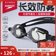 速比濤（Speedo）京速系列成人泳鏡游泳訓練高清防霧黑色【京東專(zhuān)供】