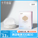 十月結晶防溢乳墊一次性溢奶墊孕婦乳貼母乳防漏貼不可洗 30片裝