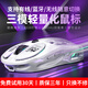小米寶寶無(wú)線(xiàn)藍牙鼠標有線(xiàn)輕量化游戲電競機械專(zhuān)用電腦筆記本辦公靜音臺式絕地求生大手送男生男友禮物小米 白色-無(wú)線(xiàn)-藍牙-有線(xiàn)三模 超跑造型
