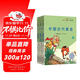 快樂(lè )讀書(shū)吧小學(xué)三年級下冊指定閱讀：中國古代寓言+伊索寓言+克雷洛夫寓言（套裝共3本）課外閱讀書(shū)必讀