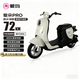 愛(ài)瑪電動(dòng)車(chē)愛(ài)朵PRO鋰電池長(cháng)續航大踏板2025款電動(dòng)自行車(chē)電瓶車(chē)國民好車(chē)直播間便宜 百利米