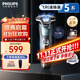 飛利浦（PHILIPS）電動(dòng)剃須刀電動(dòng)刮胡刀電動(dòng)剃胡刀5系生日禮物送老公生日禮物送男友官方旗艦店 【蜂巢5系*雙層刀片】旗艦商務(wù)藍S5832 普通裝
