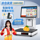 芯友智能稱(chēng)重收銀機一體機收銀秤水果生鮮店超市便利店熟食收款機 C7雙屏簡(jiǎn)單好用輪播展示8G+128G
