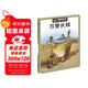 漫眼看歷史 中華文化遺產(chǎn)圖畫(huà)書(shū)：萬(wàn)里長(cháng)城
