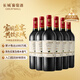 長(cháng)城 特選5橡木桶解百納干紅葡萄酒 750ml*6瓶 整箱 中糧出品 