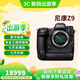 尼康（Nikon）Z5 ZF Z7 Z6Ⅱ Z7Ⅱ Z8 Z9 二手全畫(huà)幅微單相機高清攝影照相機 尼康Z9【現貨速發(fā)】 單機身 【官方標配】無(wú)配件（套餐更劃算）