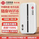 中國聯(lián)通隨身WiFi6無(wú)線(xiàn)WiFi6直連基站MiFi無(wú)線(xiàn)寬帶TypeC充電3000MA電池全國通用流量免費試用 月包款/可月包/半年包/年包/免費試用3天
