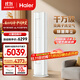 海爾（Haier）麥浪套系空調洗空氣舒享款3匹 離子除菌 智慧除濕 健康風(fēng)客廳柜機 KFR-72LW/E3-1 家電國家補貼20%
