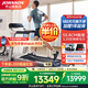 喬山（JOHNSON）跑步機 高端家庭用可折疊室內智能運動(dòng)健身器材Paragon X 送貨上門(mén)-免費安裝