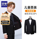 羅蒙兒童西裝外套男童英倫風(fēng)禮服男孩主持人小西裝鋼琴演出服 黑色140