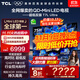 TCL電視 75T7L Ultra 75英寸 QD-Mini LED 蝶翼星曜屏 萬(wàn)象分區 絢彩XDR 3000nits超薄電視機國家補貼 75英寸