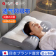 洽苒日本反牽引頸椎枕頭護頸椎病深度睡眠專(zhuān)用枕芯男女士助眠按摩枕頭 反牽引枕-羽絲絨裝【常規款】 單只 8-12cm