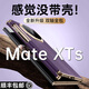 智父華為matexts手機殼新款matext三折疊屏xts非凡大師保護套雙邊全包防摔超薄mate xts高級感真皮外殼 【槿紫色】頭層牛皮*雙鉸鏈全包 華為Mate XTs 非凡大師