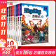數(shù)學(xué)世界歷險記 我的一本科學(xué)漫畫書 全套8冊 小學(xué)生二三四五六年級數(shù)學(xué)啟蒙漫畫書 課外書籍讀物