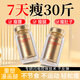 Three-Tree減肥藥暴瘦大肚子燃脂全身快速7天30斤神器肚臍強效排油貼精強針 兩盒裝周期裝【全身速瘦10-18斤】 【不節食不反彈】男女減小腹瘦腰腿緊致中藥濕氣重