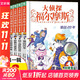 【全系列1-66冊自選】大偵探福爾摩斯小學(xué)生版 第1-17輯 全套66冊 福爾摩斯探案全集小學(xué)生版 插畫(huà)漫畫(huà)版 兒童課外閱讀漫畫(huà)書(shū)偵探破案懸疑推理小說(shuō)故事書(shū) 第一輯（1-6冊）