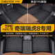 車(chē)麗友 適用于奇瑞瑞虎8plus腳墊18-25款tpe全包圍pro包門(mén)檻五七座汽車(chē) 【包門(mén)檻】單層TPE腳墊 瑞虎8 PLUS 五座