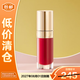 嬌韻詩(shī)植萃盈潤護唇油03 7ml【臨期清倉】