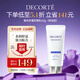 黛珂多重防曬乳60g（輕潤型）SPF30+隔離霜遮瑕素顏霜戶(hù)外生日禮物