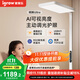 愛果樂（IGROW）護(hù)眼感應(yīng)大路燈學(xué)習(xí)專用臺燈兒童書桌立式智能落地?zé)鬒FL906-C-W1