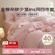 多喜愛(ài)家紡 純棉床上四件套 全棉床單被套家居套件1.8米床229*230cm
