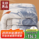無(wú)印良品雙層加厚拉舍爾毛毯雙人秋冬天毯子沙發(fā)蓋毯200*230cm 6.6斤