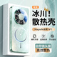 藍(lán)顏【冰磁散熱】適用榮耀x70手機(jī)殼全包鏡頭磁吸磨砂玻璃honor x70高級(jí)感防摔保護(hù)套夏季冰感超薄硅膠 磁吸款【竹韻青】不沾指紋丨高效散熱丨帶鏡頭膜 榮耀x70