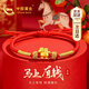 中國黃金（CHINA GOLD）馬上有錢(qián)黃金手鏈女足金紅手繩本命年馬38婦女神節禮物送女友老婆 京速達-足金馬上有'福'金線(xiàn)手繩