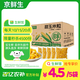 京鮮生【搜生鮮館】東北甜玉米粒50g*5袋 開(kāi)袋即食 源頭直發(fā)