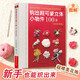 鉤出超可愛(ài)立體小物件100款：浪漫花飾篇 鉤針編織圖解書(shū) 鉤織書(shū)diy編織書(shū)編織教程手工編織書(shū)鉤針書(shū)籍 鉤針編織書(shū)花樣大全新手入門(mén)零基礎勾針禮物飾品