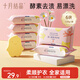 十月結晶嬰兒洗衣皂 新生兒酵素洗衣皂寶寶抑菌型洗衣液120g*6塊